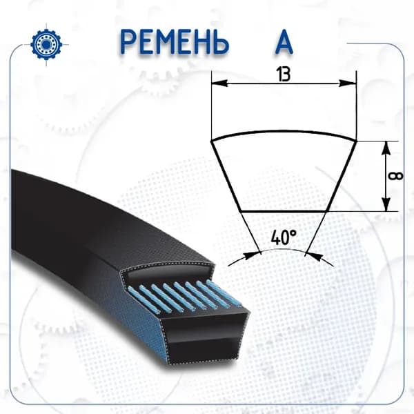 Ремень A 1213 Lw (MITSUBA)