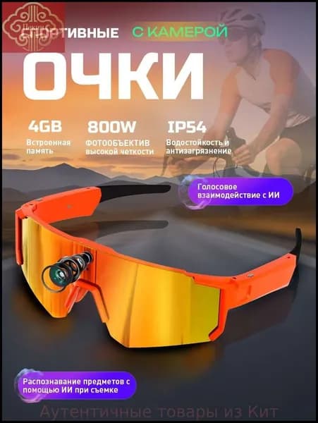 Умные Очки для видеосъемки для Xiaomi, 4 ГБ памяти, AI ,Фотографирование, фотографирование, запись и передача данных