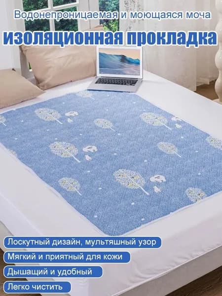 Пеленки для новорожденных непромокаемые многоразовые