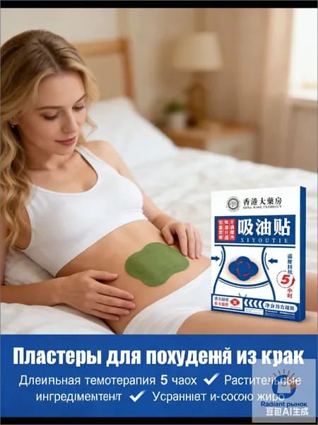 Биологически активные добавки к жиросжигающим комплексам для похудения и ускорения обмена веществ