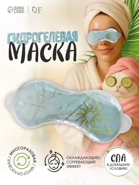 Гелевая маска для области вокруг глаз День, 18,5 * 7,5 * 0,4 см, цвет голубой