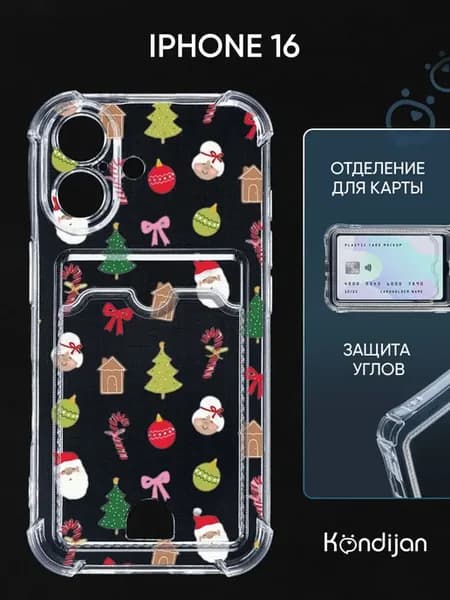 Чехол на iPhone 16, Айфон 16 прозрачный с картой