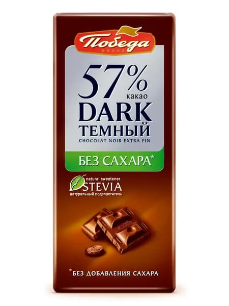 Шоколад Победа вкуса темный без сахара, 57% какао, 100 г