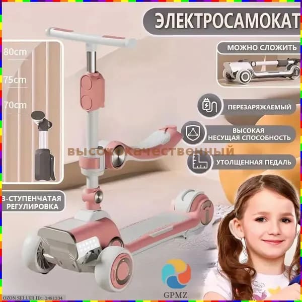 Электросамокат cigu_2125344189-fGrm, розовый