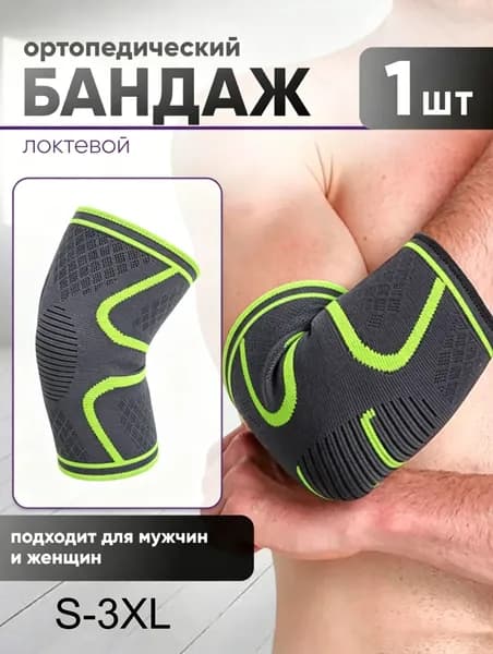 Наколенники для гимнастики, размер: M