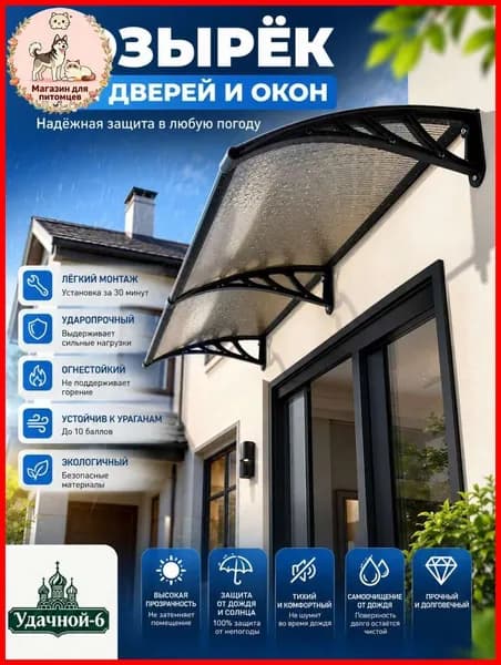 Козырек над крыльцом,80*120CM,2 чёрных каркаса и 1 коричневая панель Товар с оптимальным соотношением цены и качества