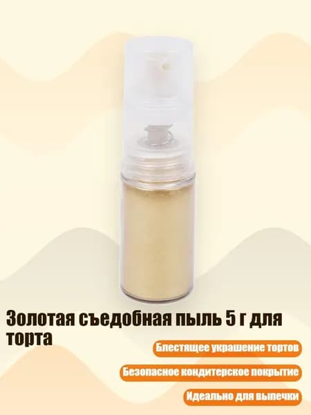 Глиттер/ 30 г.
