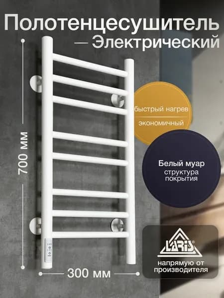 Пoлoтeнцeсушитeль элeктричeский 330х700