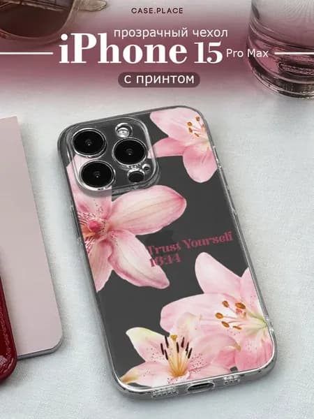 Чехол на iPhone 15 Pro Max pinterest