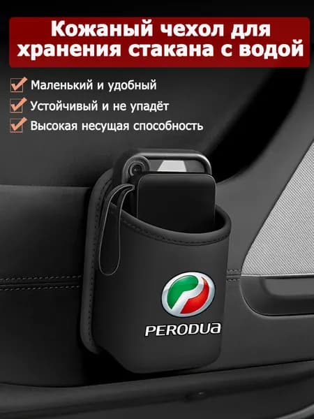 Ящик для хранения на боковой стороне двери автомобиля, отделение для мобильного телефона на спинке сиденья автомобиля, подстаканник, воздухозаборник, мусорное ведро для напитков