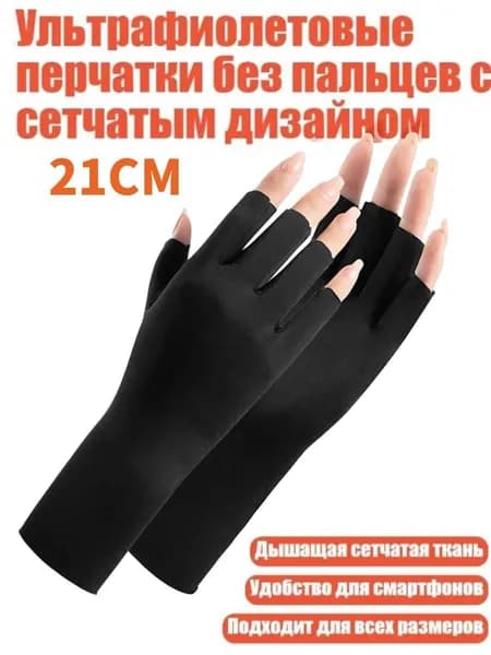 Перчатки, 1 пара