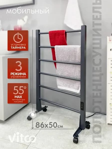 Полотенцесушитель напольный на колесах