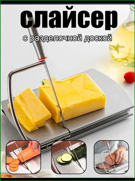Ручной Нарезка для колбасы и сыра Слайсер для нарезки колбасы и сыра ручной
