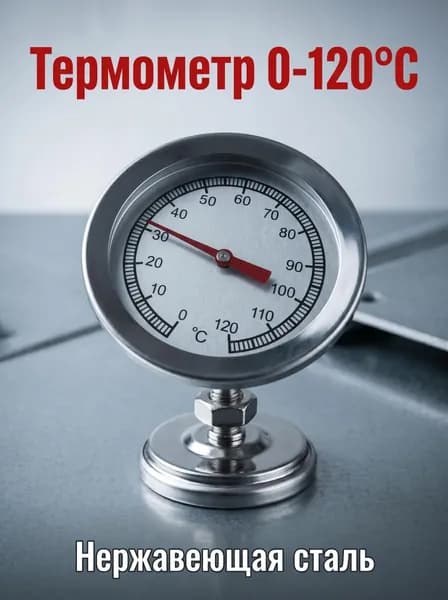 Кулинарный термометр бесконтактный, щуп 5 см