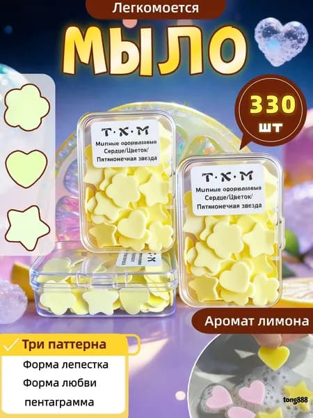 Твердое мыло
