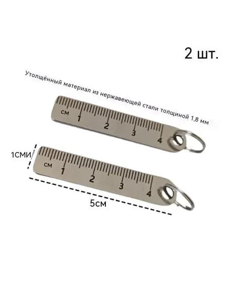 продаются 2 маленькие линейки, мини-линейки
