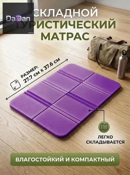 Наружная складная подушка