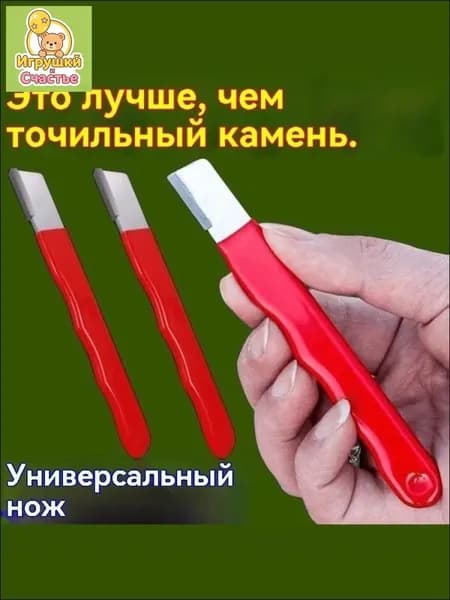 Точилка для ножей, ножниц, 13 см