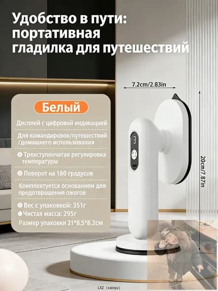 ZHONE Беспроводной портативный утюг, аккумуляторный дорожный мини-отпариватель