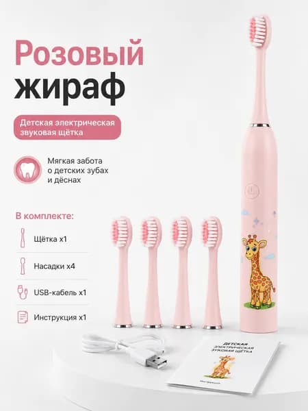 Электрическая зубная щетка