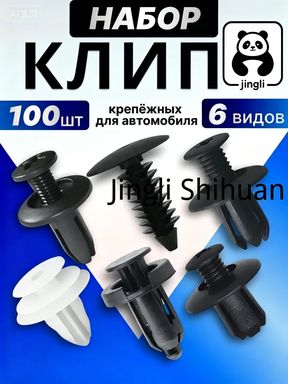Клипса крепежная автомобильная, Гайка-секретка M10 х 1,5, 13 мм, 100 шт.