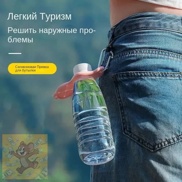 Держатель с карабином для бутылки, 500 мл