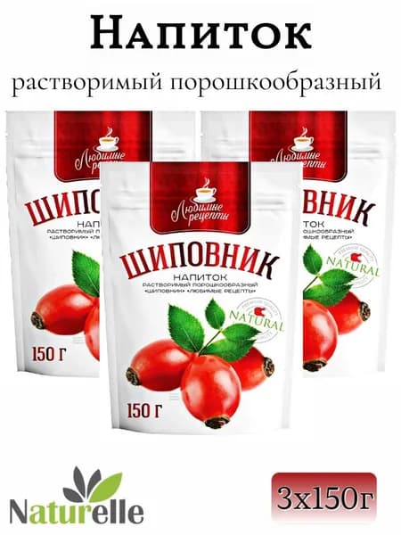 Напиток растворимый Шиповник "Любимые рецепты" 150 гр. х 3 шт.