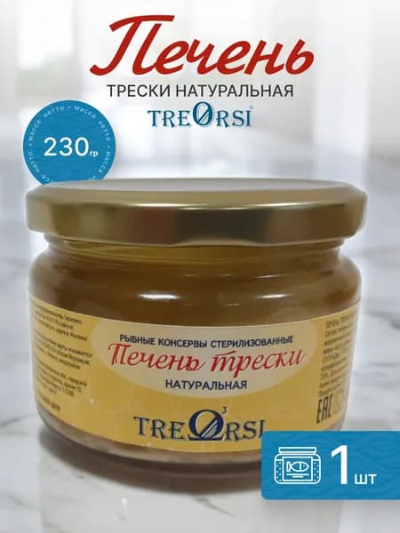 Печень трески TreOrsi в стеклянной банке 230 гр 1 штука