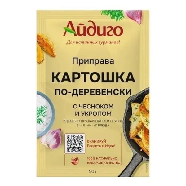 Приправа Айдиго Картошка по-деревенски 20 г