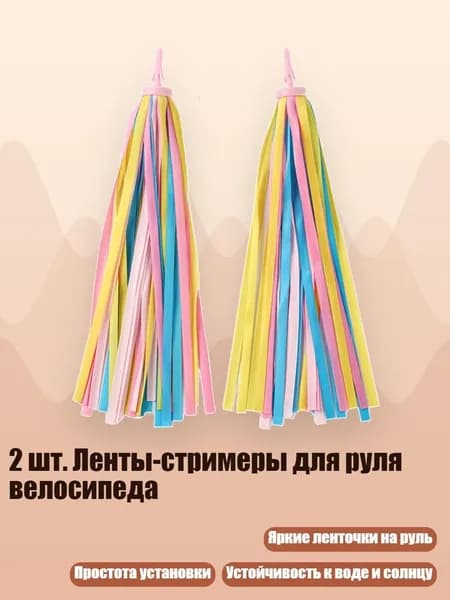 Велокосметика