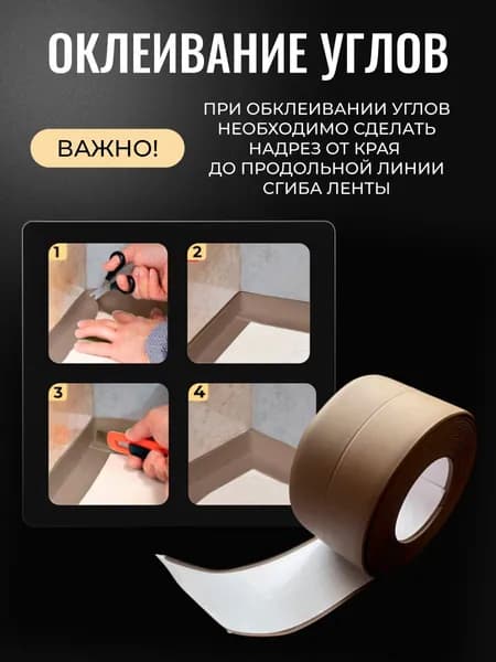 Бордюрная лента 4 мм 3.19 м, 1 шт