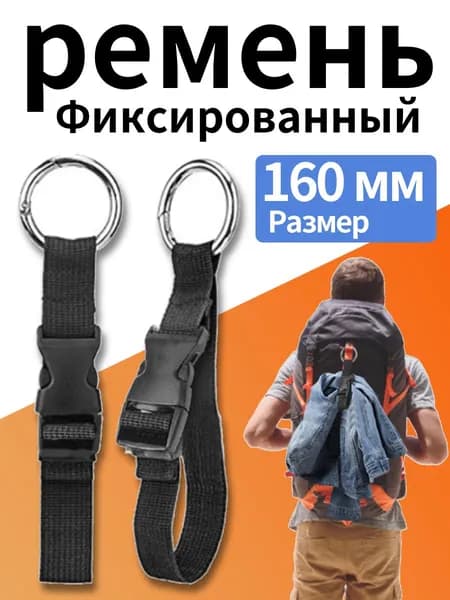 ремень для крепления груза с пружиной, удобный карабин