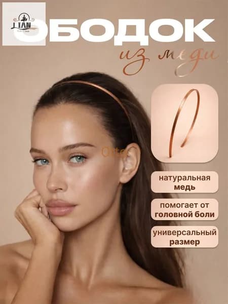 Ободок
