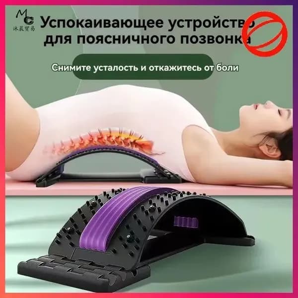 Устройство для снятия боли в спине и пояснице выдерживает до 150 кг
