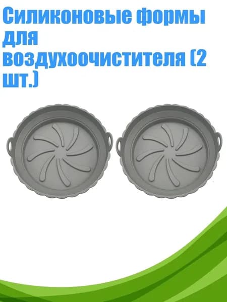 Аэрогриль 13AC1201072_HJS, разноцветный