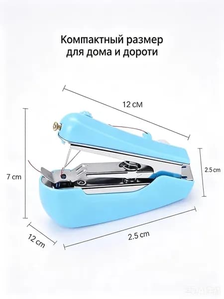 Швейная машина FRJ