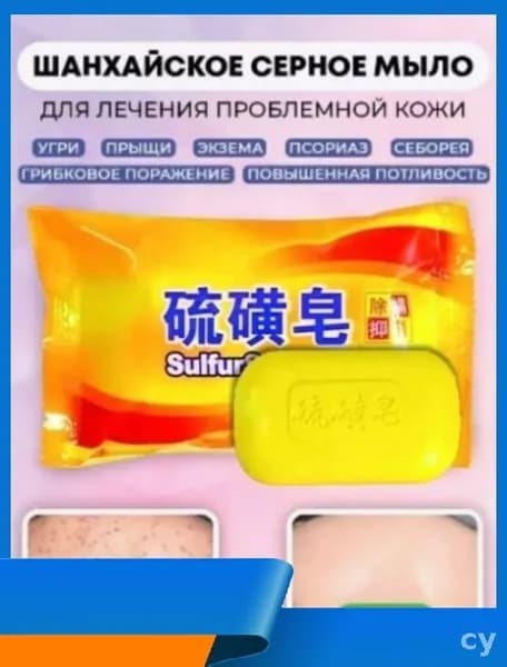 Твердое мыло