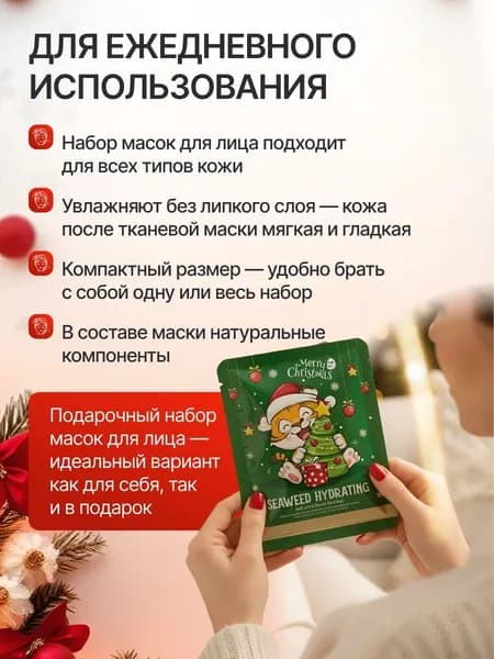 тканевые маски для лица 1шт