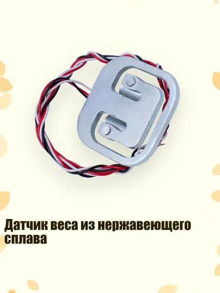 Датчик веса из нержавеющего сплава