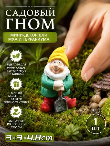 Фигурка садовая