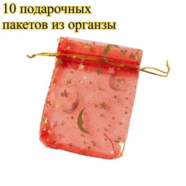 Упаковочный пакет 12x9 см 10 мкм 10 шт красный