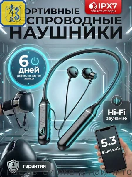 Наушники беспроводные с микрофоном, Bluetooth, USB Type-C, черный