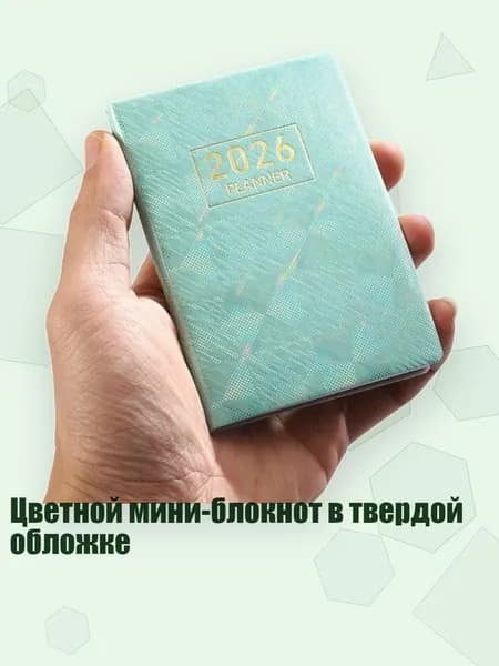 Планинг