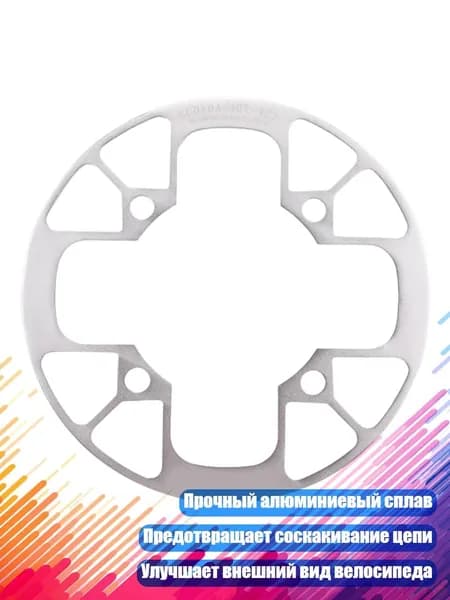 Защитная пластина для звезды горного велосипеда из алюминиевого сплава, долговечная, серебро - 40 42T
