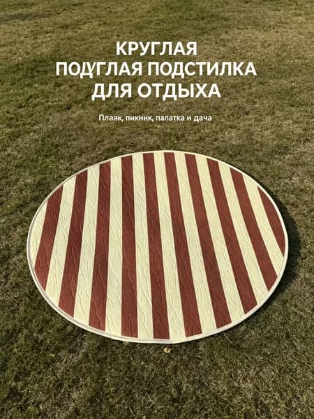 Матрас для садовой мебели 140х140 см