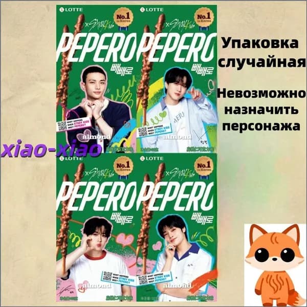 Печенье с шоколадом Stray Kids 4 шт(Шаблон отправляется случайным образом)
