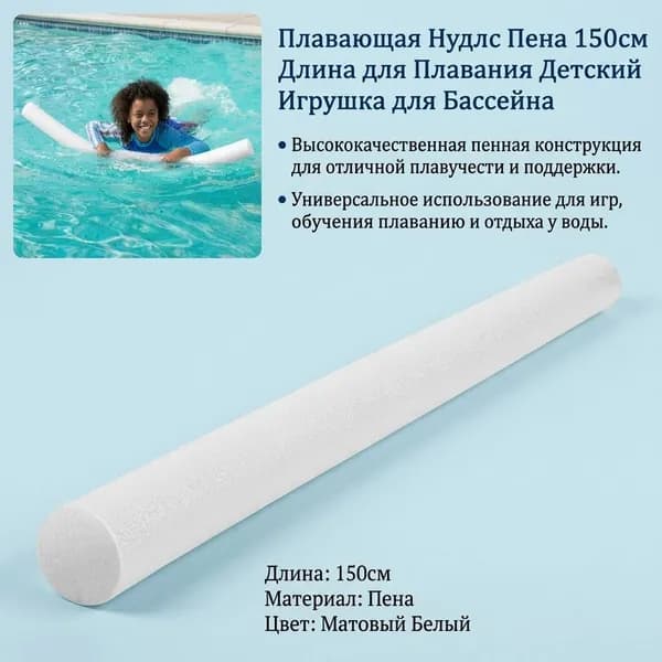 Спортивный нудл