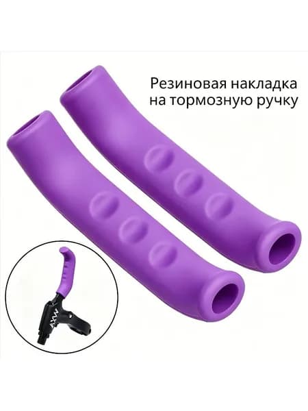 Силиконовая накладка на тормозную ручку, защитный чехол для велосипеда, аксессуар для горного велосипеда
