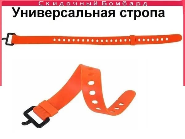 Straps универсальная стропа, 46 см, оранжевая