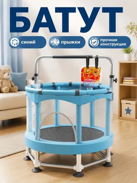 Батут каркасный100 см